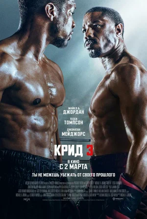 Kreed 3