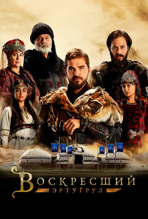 Ertugrul