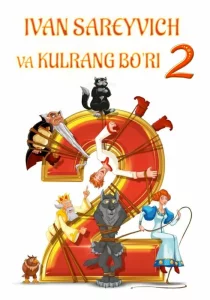 Shahzoda va Bo'ri 2