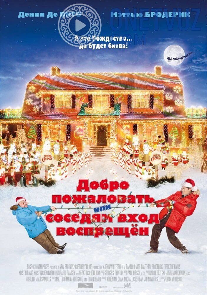Xush kelibsiz yoki janjalkash qo'shnilar Uzbek tilida