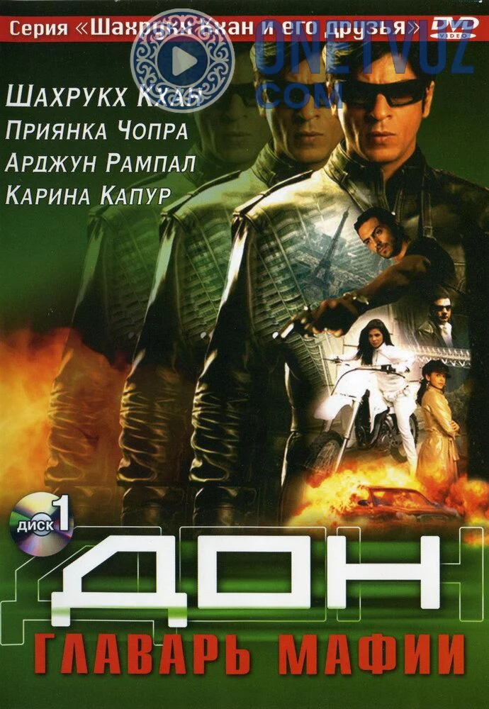 Don 1 Uzbek tilida