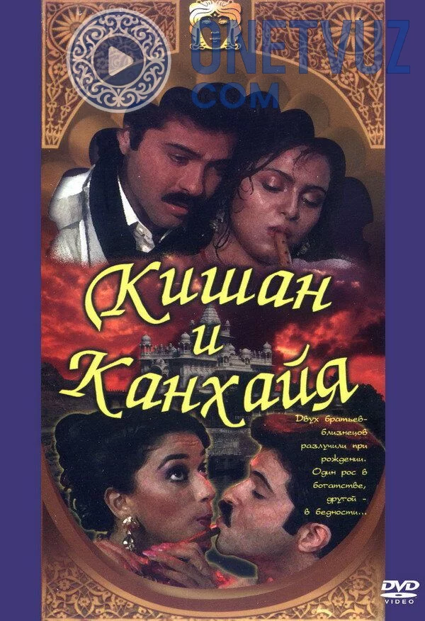 Kishan va Kanxaiya Uzbek tilida