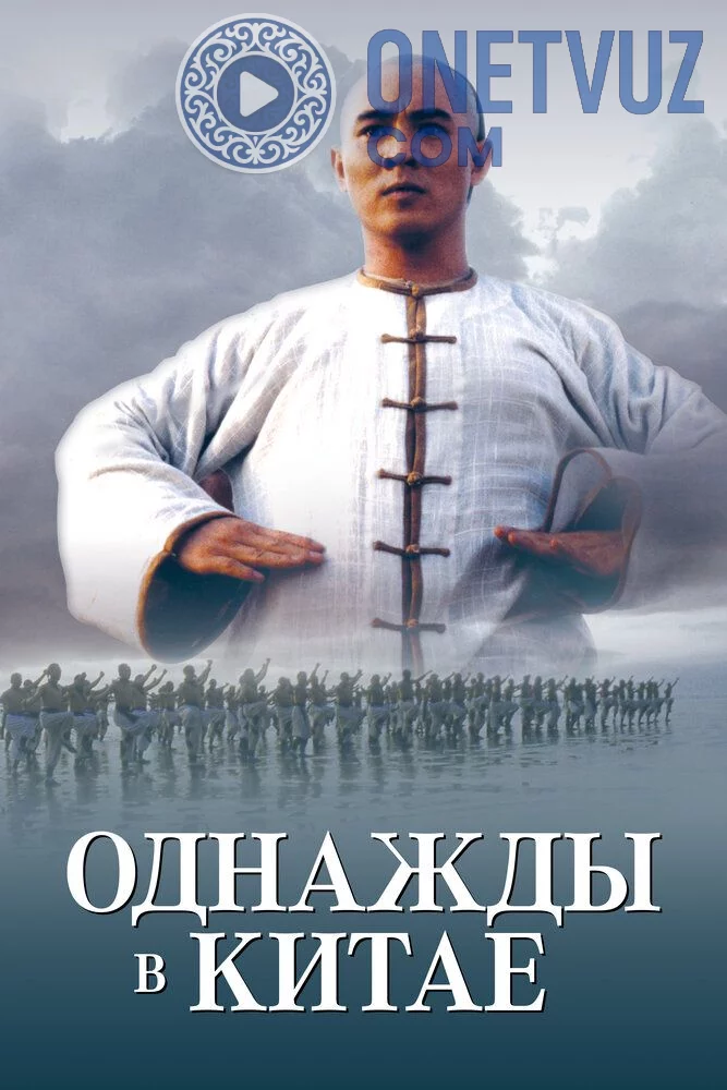 Bir zamonlar xitoyda 1 Uzbek tilida