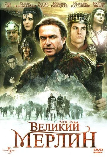 Buyuk Merlin barcha qismlar Uzbek tilida