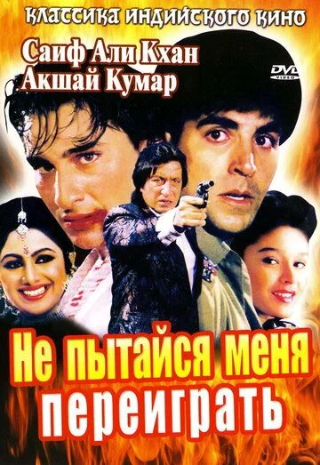 Meni aldashga urinma Uzbek Tilida