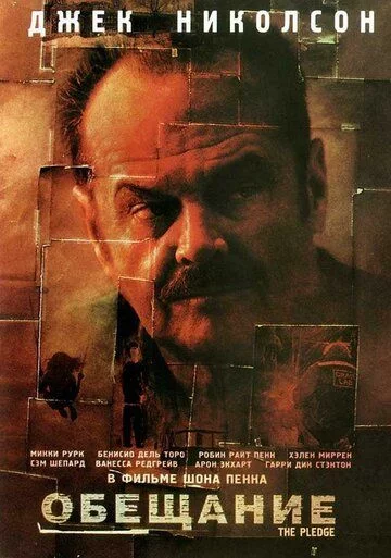 Va'da / Garov / Izquvar Jerri Blek Uzbek Tilida