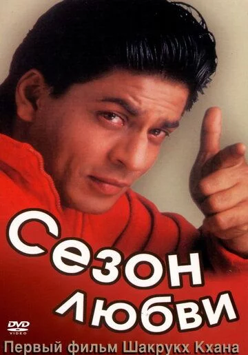 Sevgi mavsumi Uzbek Tilida