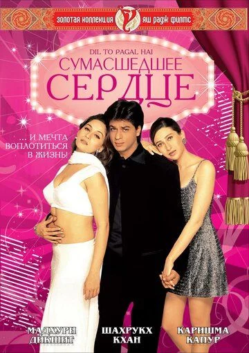 Devona qalb Uzbek Tilida