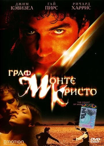Graf Monte Kristo / Monte-Kristo soni Uzbek Tilida
