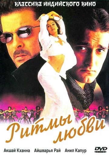 Muhabbat raqsi / Sevgi ritmlari Uzbek Tilida