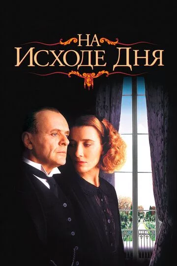 Kun oxirida / Umr shomi Uzbek Tilida