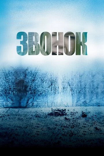 Qo'ng'iroq / Uzuk Uzbek Tilida