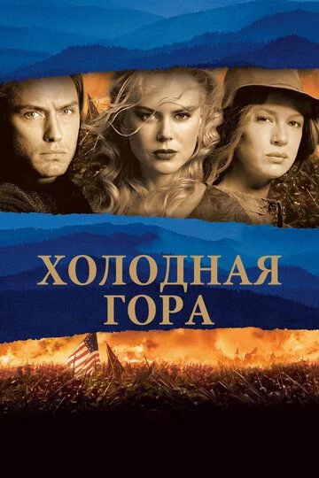Mudhish tong / Sovuq tog' Uzbek Tilida