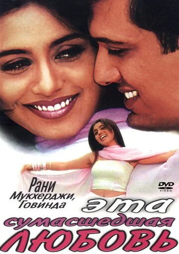 Telba muhabbat