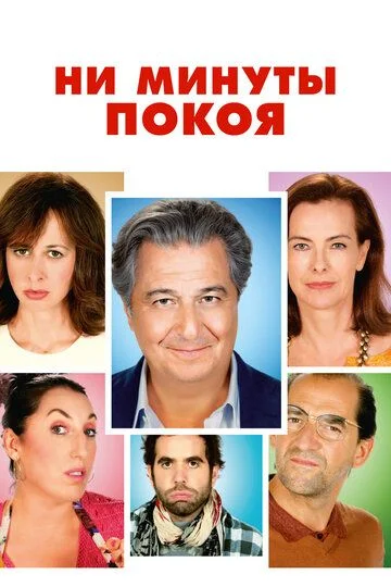 Bezovta qilmang