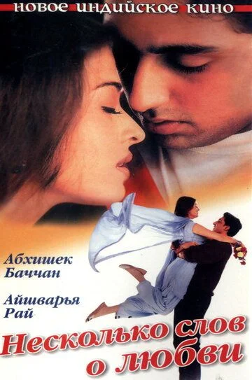 Sevgi haqida bir necha so'z