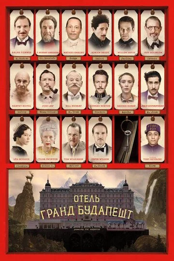 Grand Budapesht mehmonxonasi