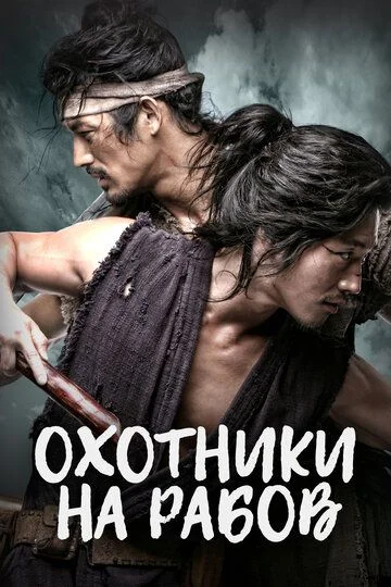 Qul ovchilari