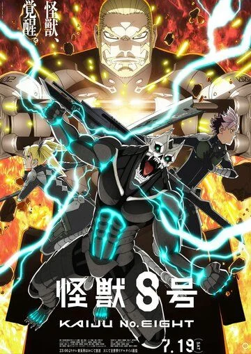 8-raqamli Kaiju