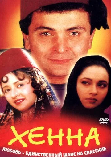 Xina