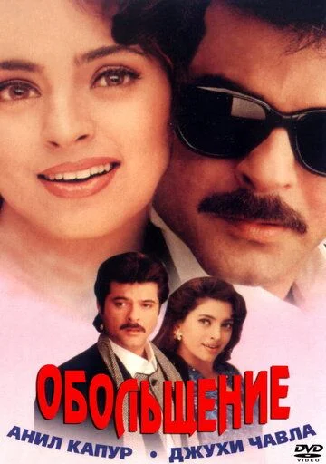 Bezovtalik