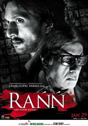 Rann: Jang maydoni