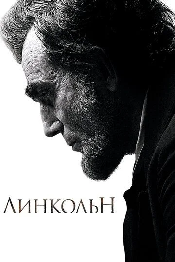 Lincoln