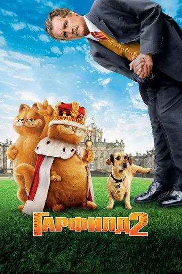 Ikki mushukning ertaklari