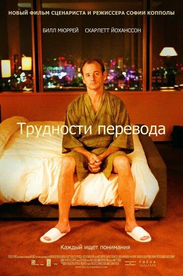 Tarjimada yo'qolgan