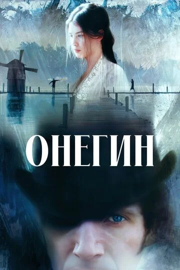 Onegin