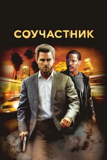 Sherik