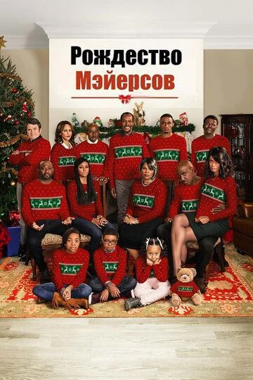 Deyarli Rojdestvo
