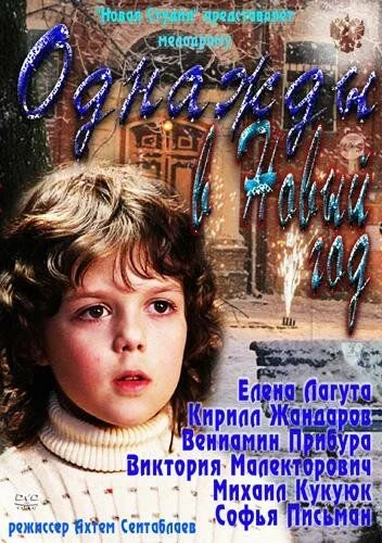 Bir marta yangi yil