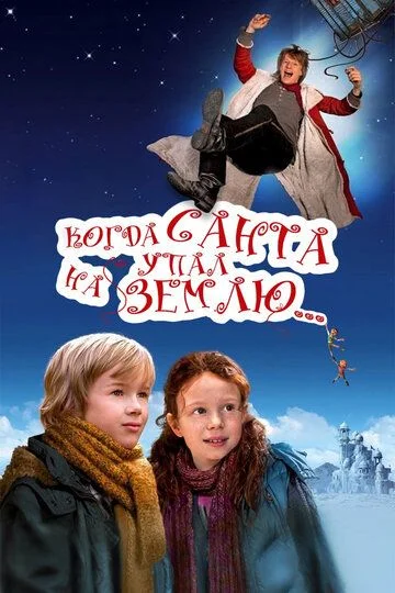 Santa Klaus osmondan tushganda