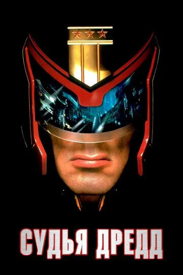 Sudya Dredd
