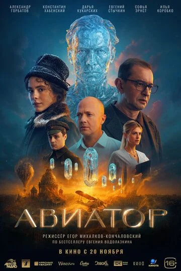 Aviator
