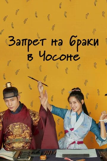 Taqiqlangan nikoh