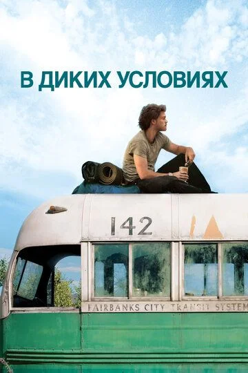 Yovvoyi tabiatda
