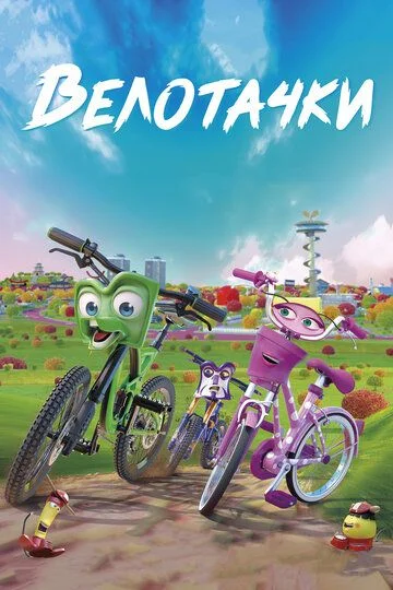 Velosipedlar