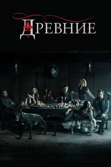 The Originals