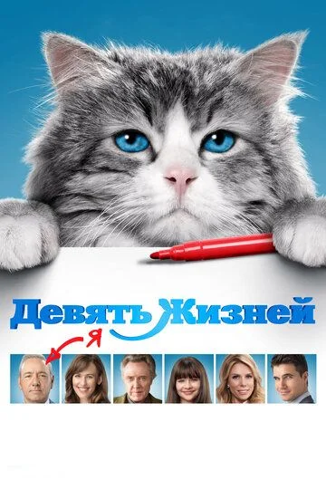 To'qqiz hayot