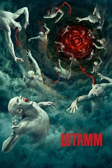 Shtam
