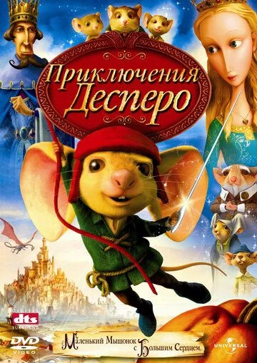 Despero haqidagi ertak