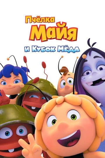 Asalari Maya va asal kosasi