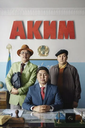 Hokim buva