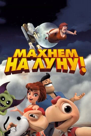 Oyga boraylik!