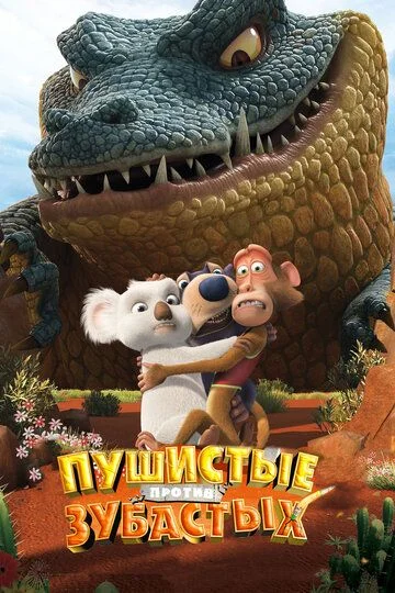 Mo'ynali va tishli