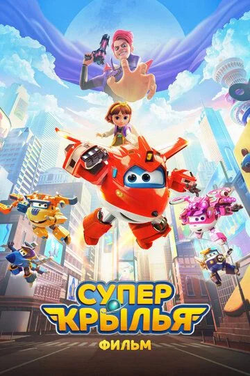 Super qanotlar: Maksimal tezlik