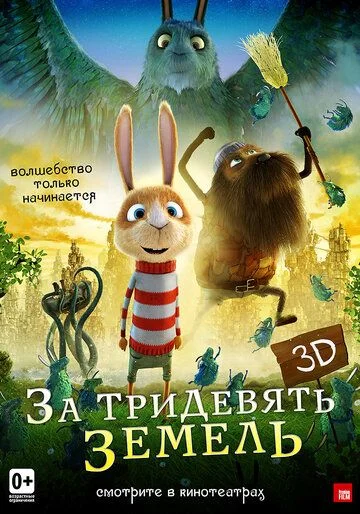 Patlar qirolligiga sayohat