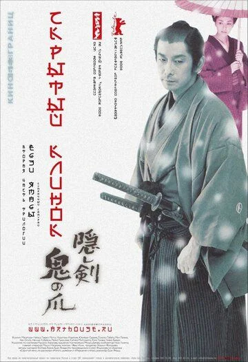 Yashirin pichoq